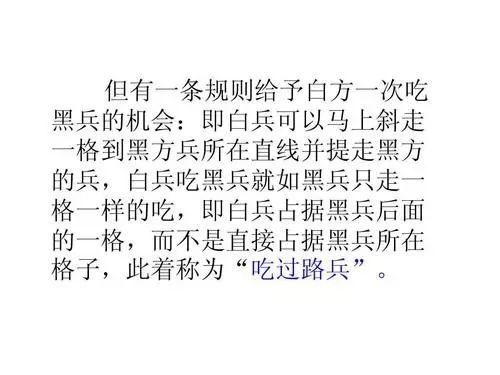 如何快速学会国际象棋？史上最详细国际象棋入门秘籍赶紧收藏